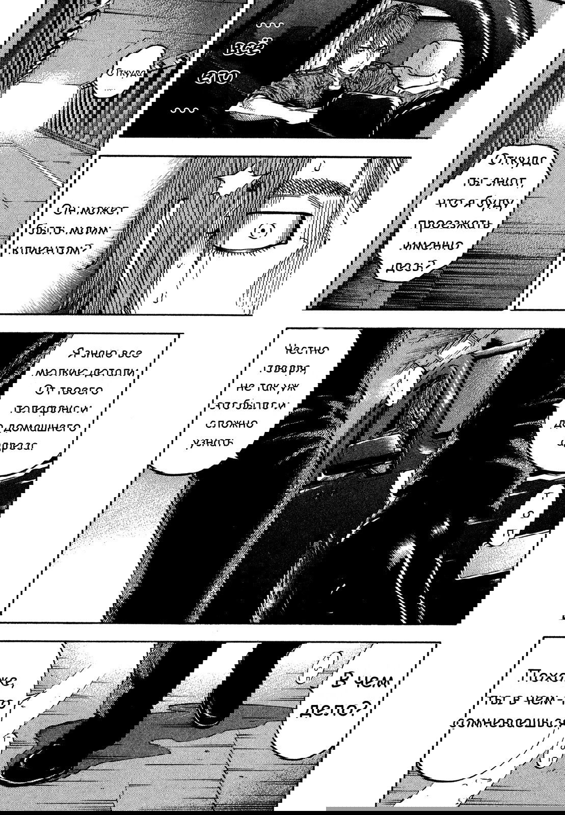 Манга Монтаж - Глава 64 Страница 2