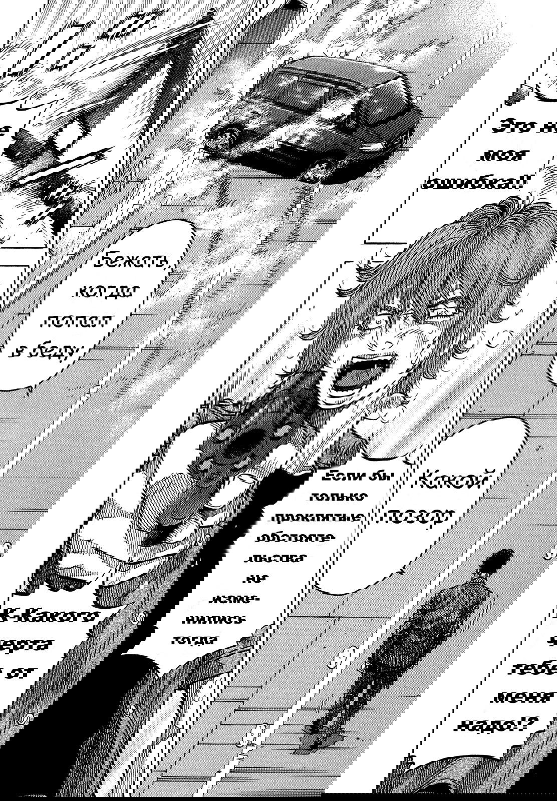 Манга Монтаж - Глава 64 Страница 7