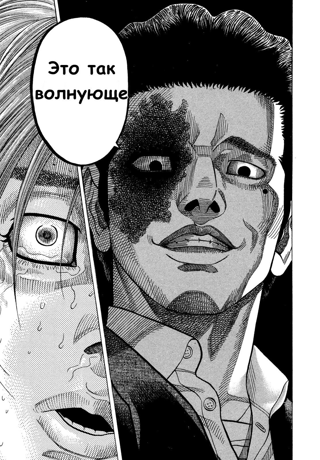 Манга Монтаж - Глава 64 Страница 14