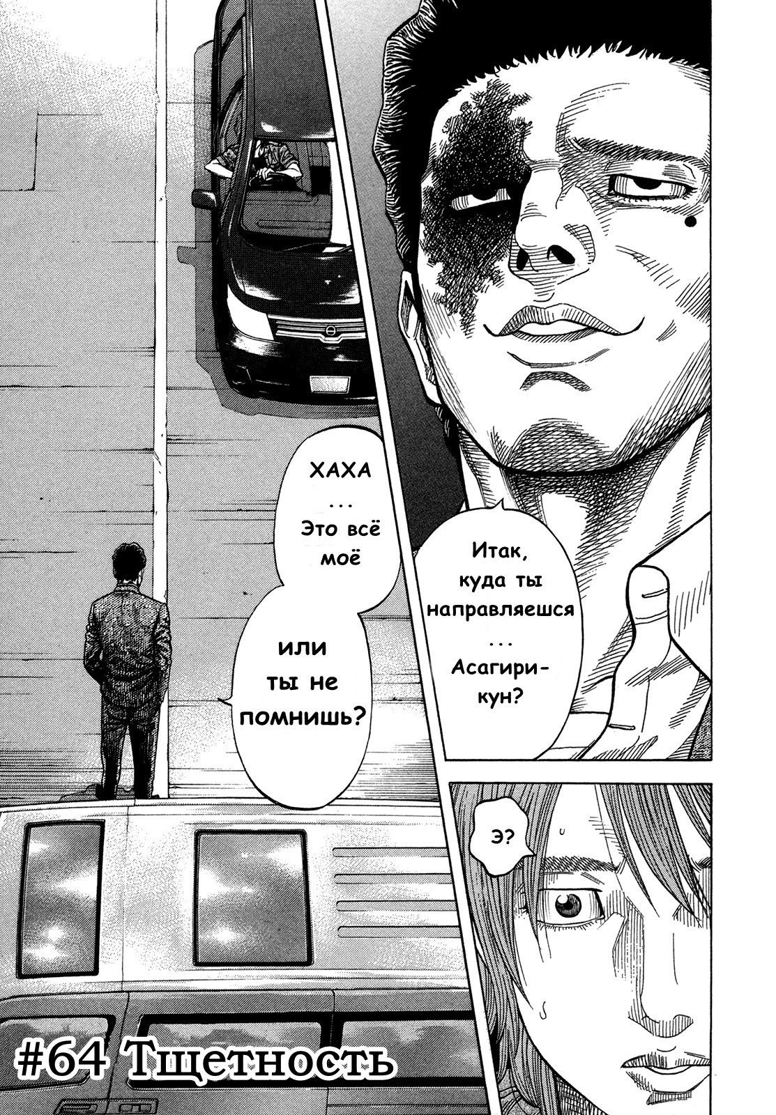 Манга Монтаж - Глава 64 Страница 1