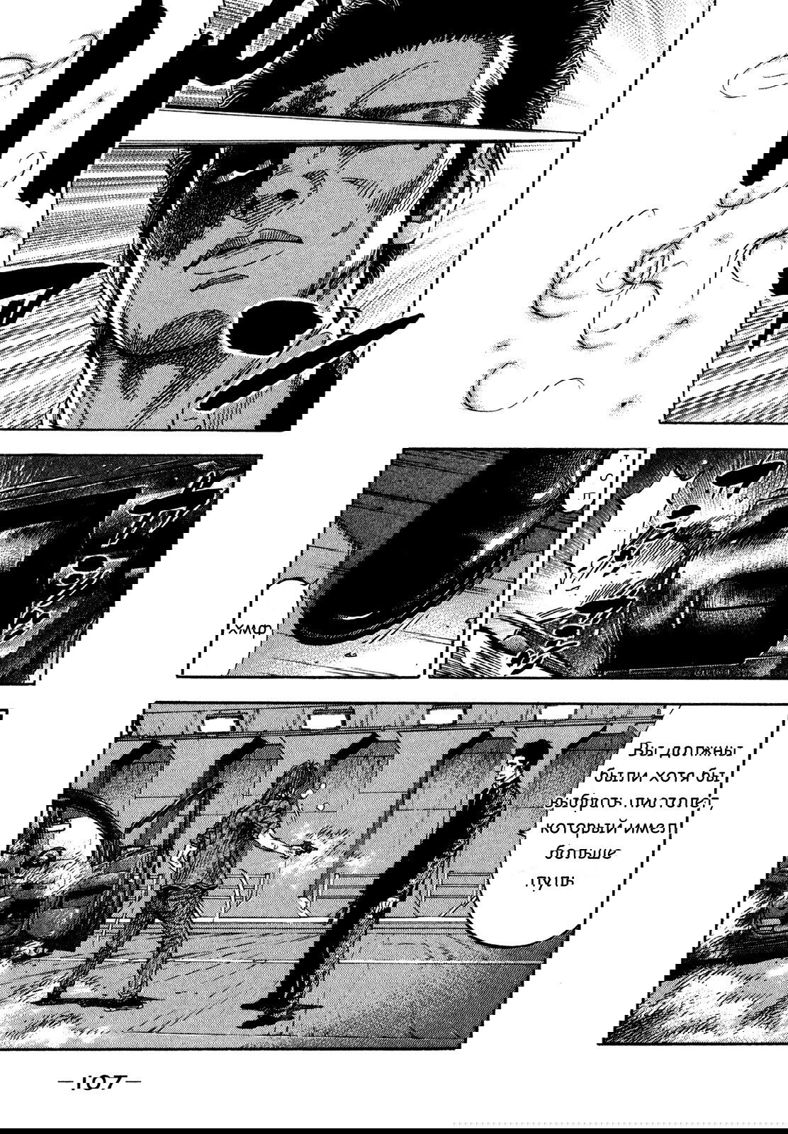 Манга Монтаж - Глава 64 Страница 10