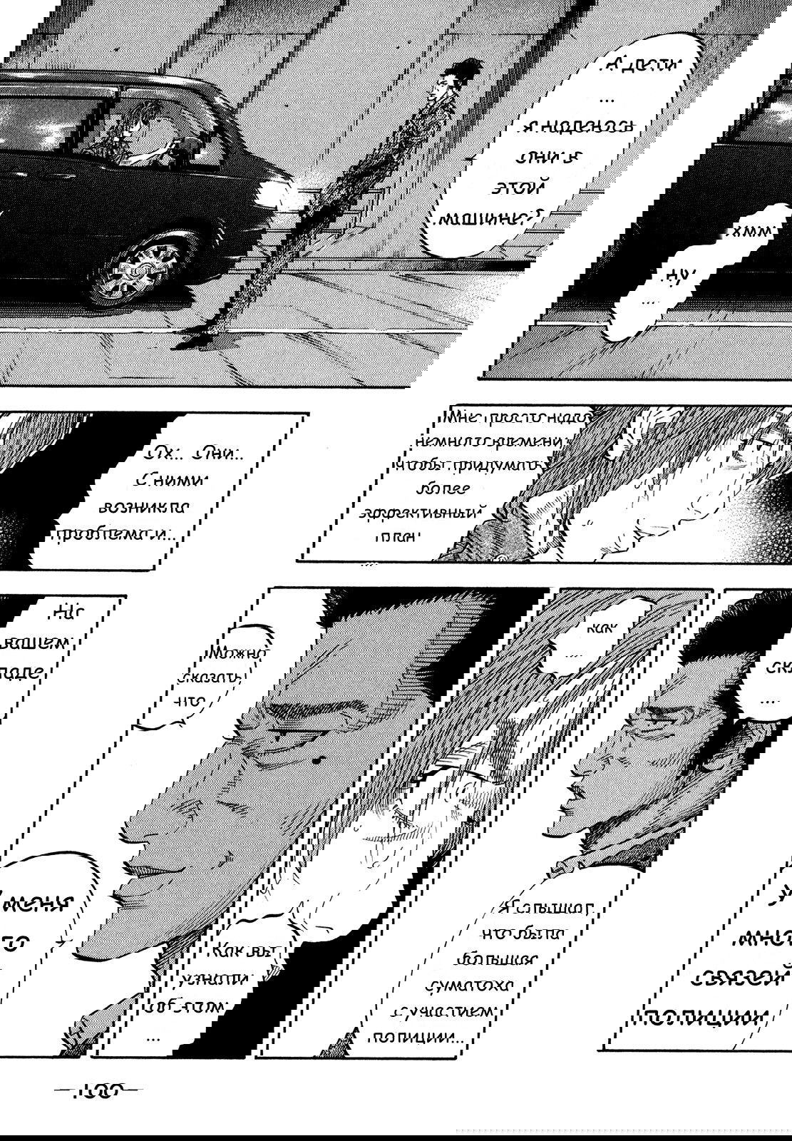 Манга Монтаж - Глава 64 Страница 4