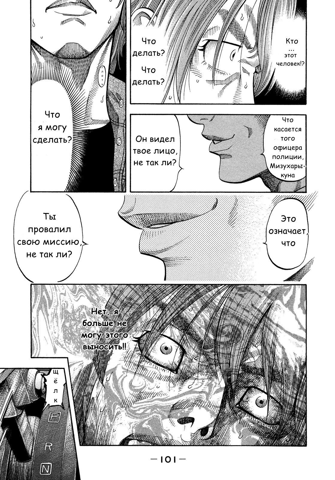 Манга Монтаж - Глава 64 Страница 5