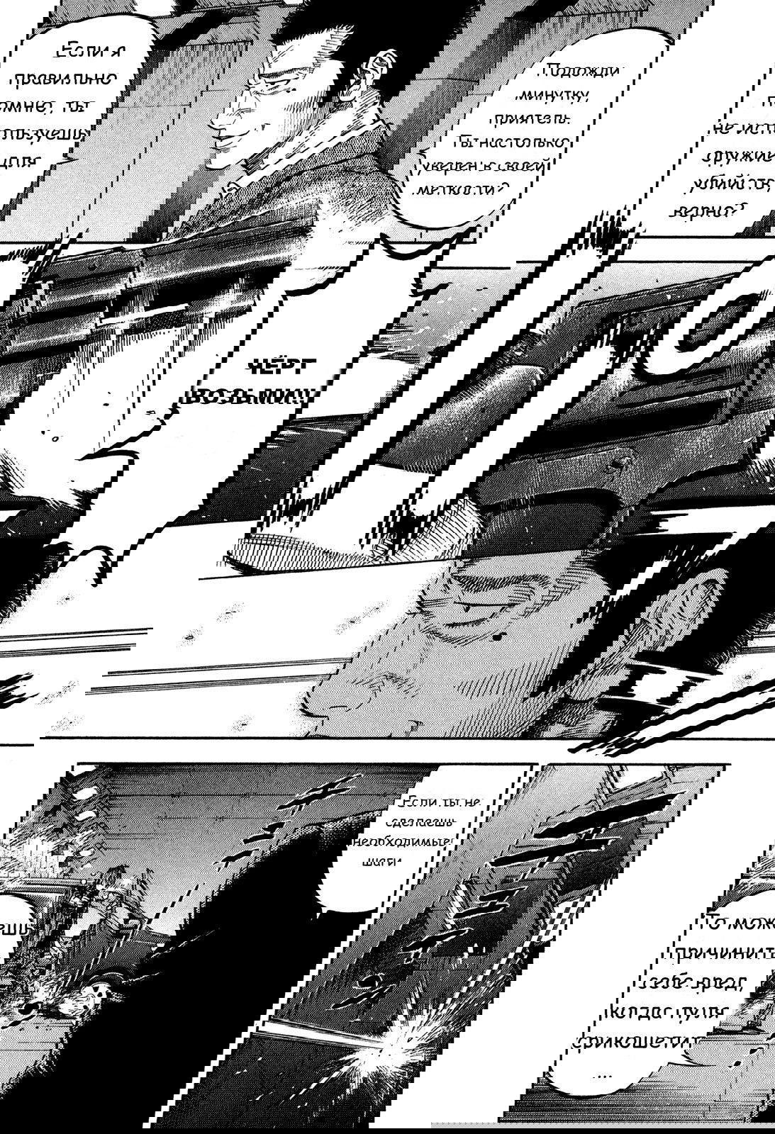 Манга Монтаж - Глава 64 Страница 8