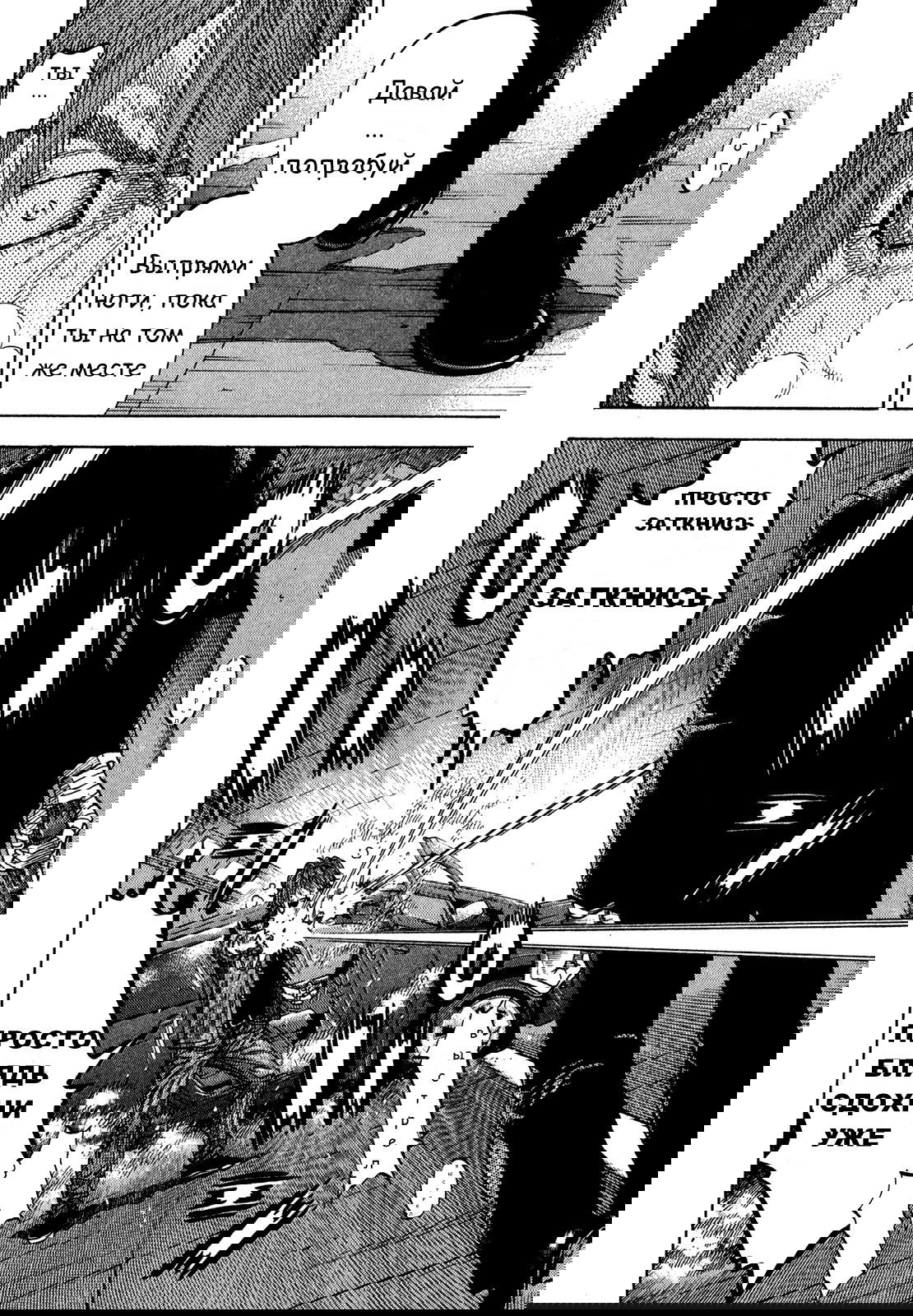 Манга Монтаж - Глава 64 Страница 9