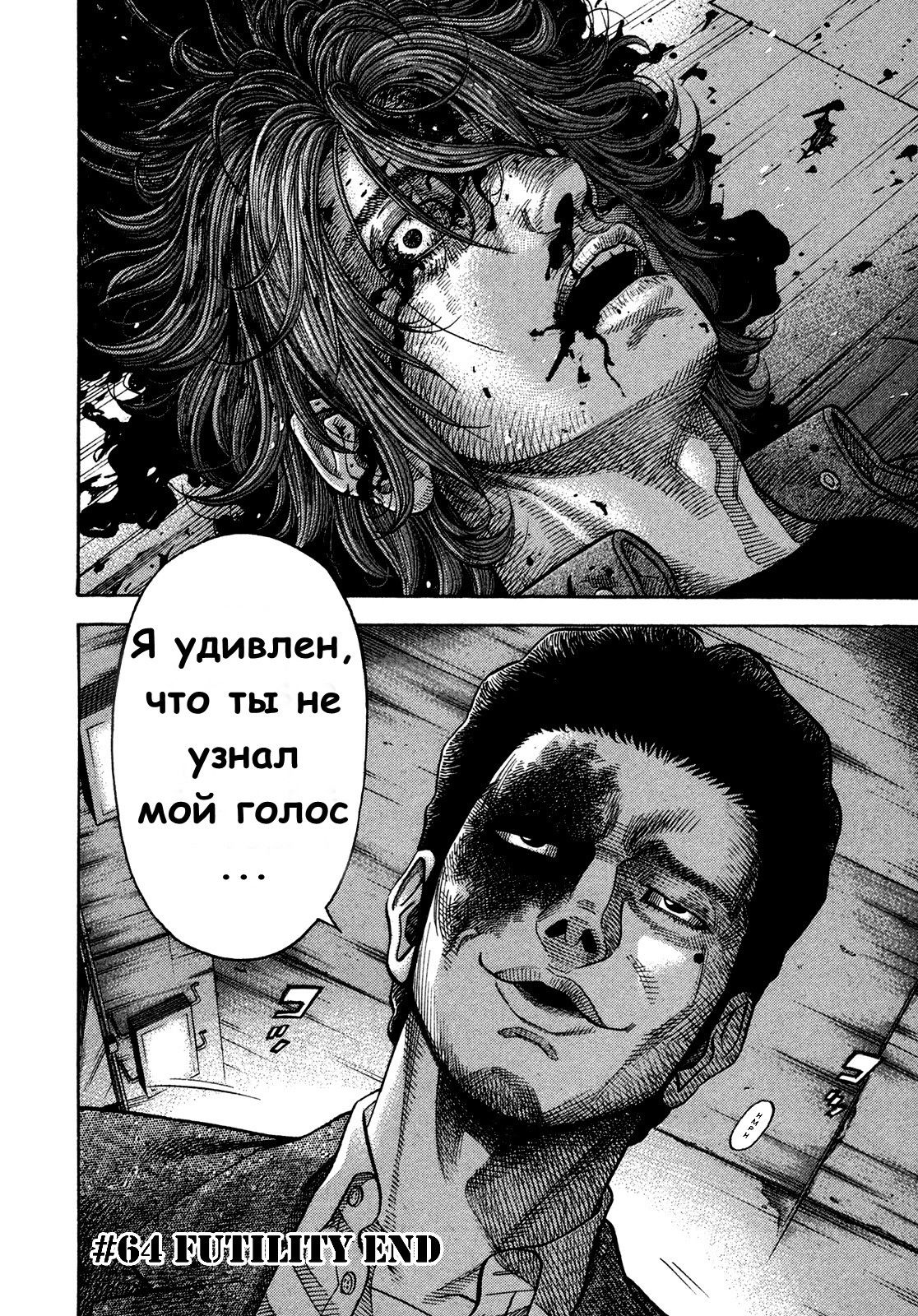 Манга Монтаж - Глава 64 Страница 17