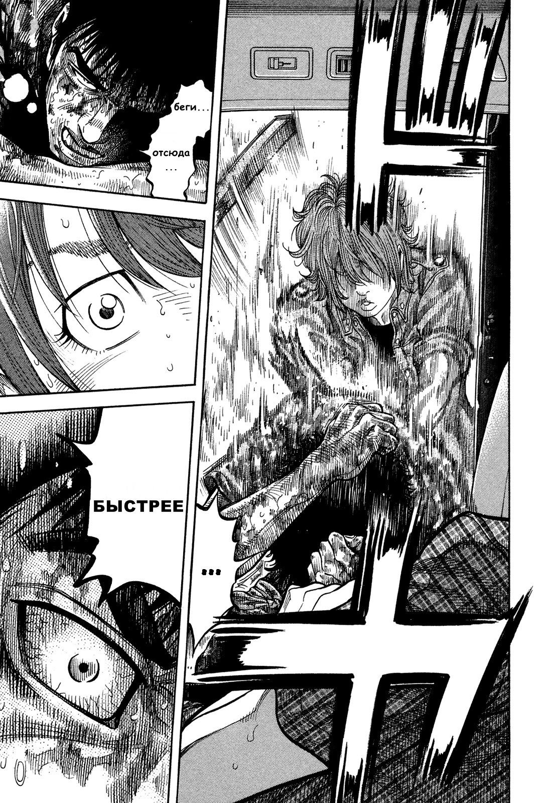 Манга Монтаж - Глава 63 Страница 5