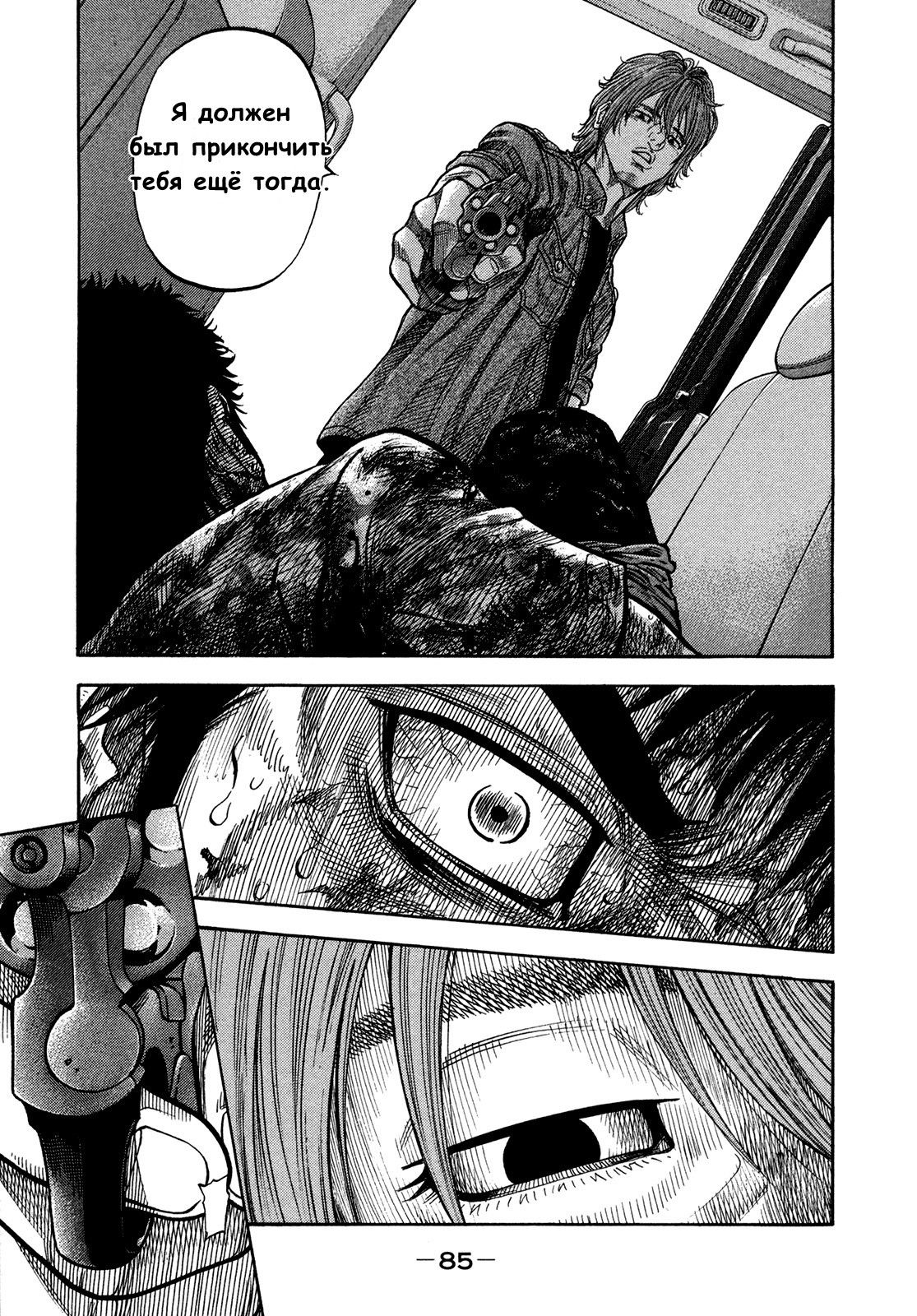 Манга Монтаж - Глава 63 Страница 7