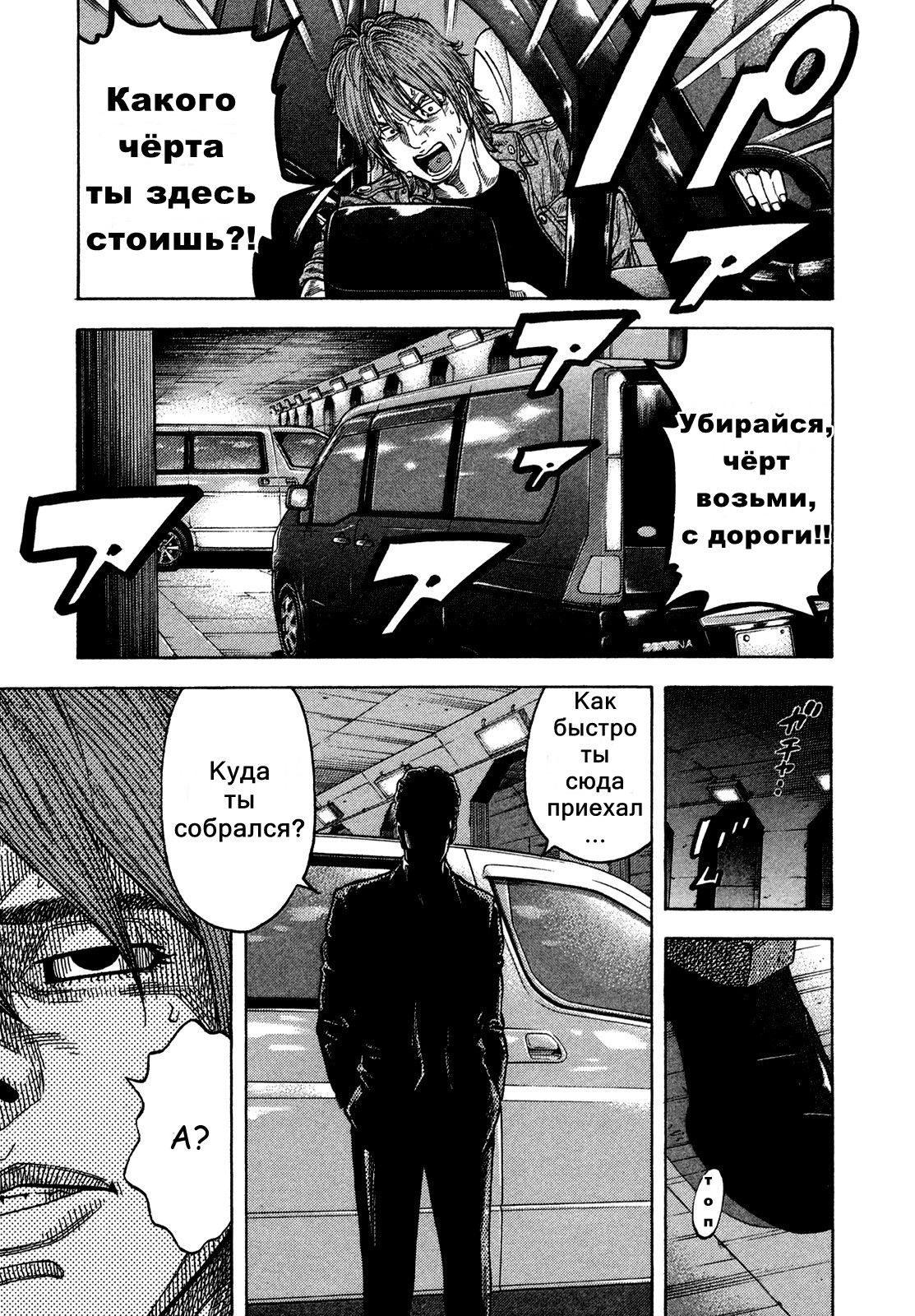 Манга Монтаж - Глава 63 Страница 17