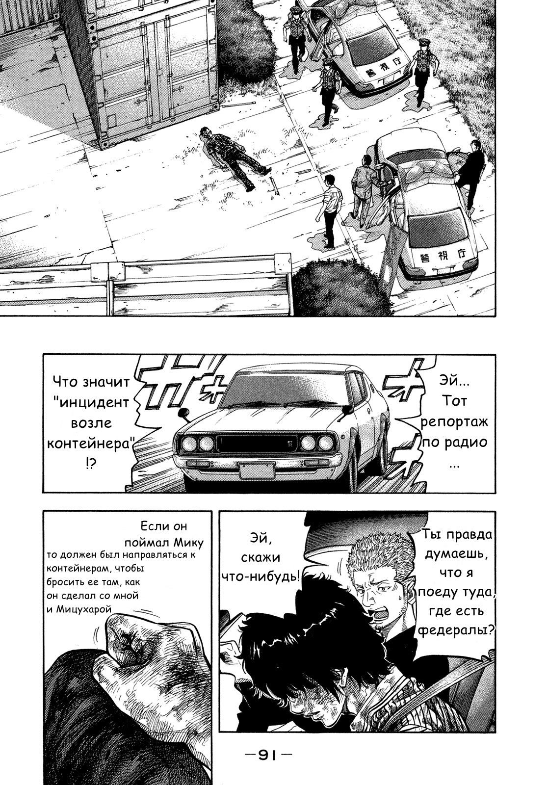 Манга Монтаж - Глава 63 Страница 13