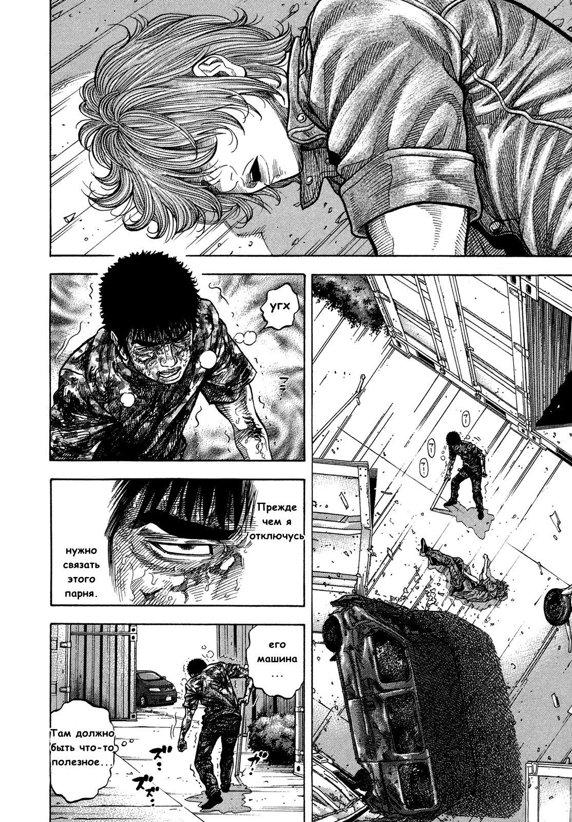 Манга Монтаж - Глава 63 Страница 2