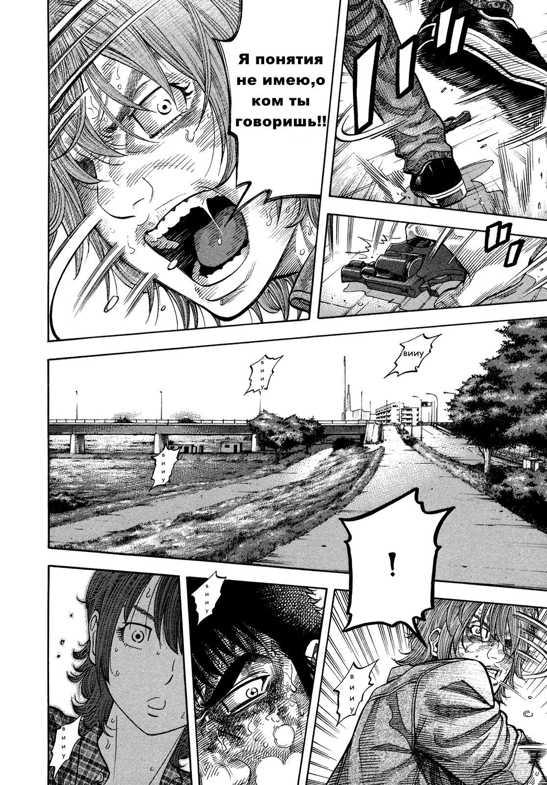 Манга Монтаж - Глава 63 Страница 10