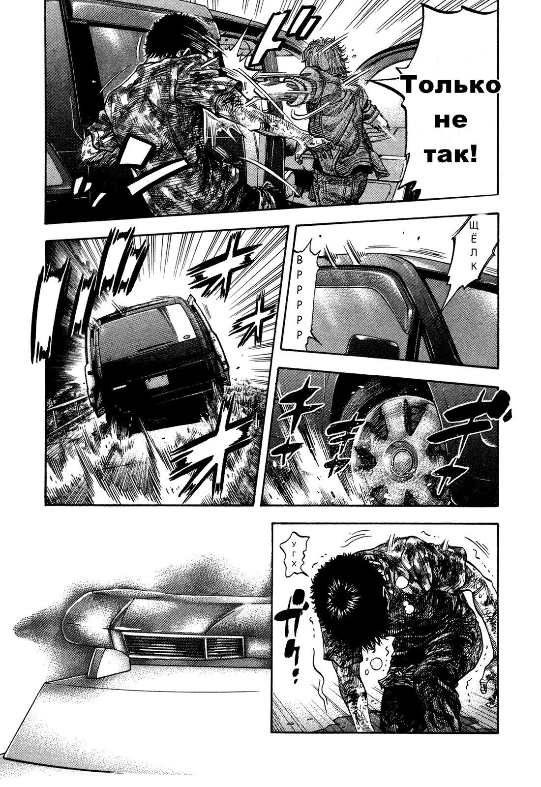 Манга Монтаж - Глава 63 Страница 12