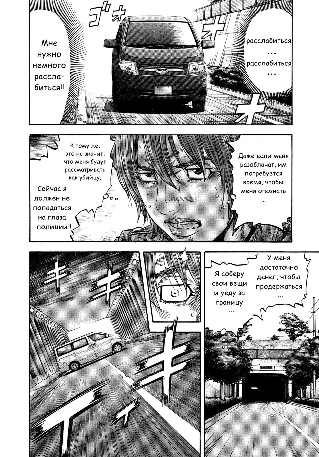 Манга Монтаж - Глава 63 Страница 16