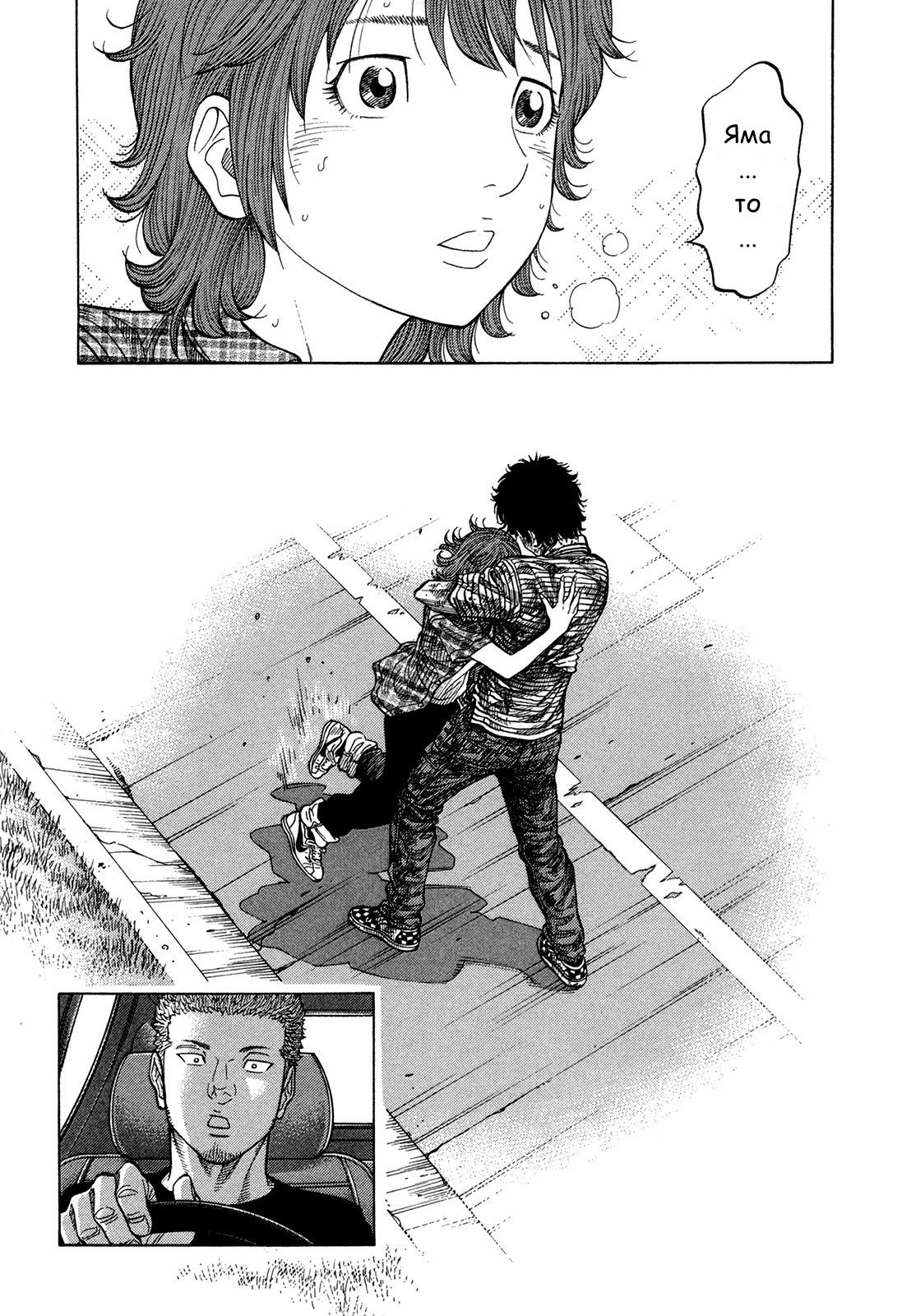 Манга Монтаж - Глава 63 Страница 15