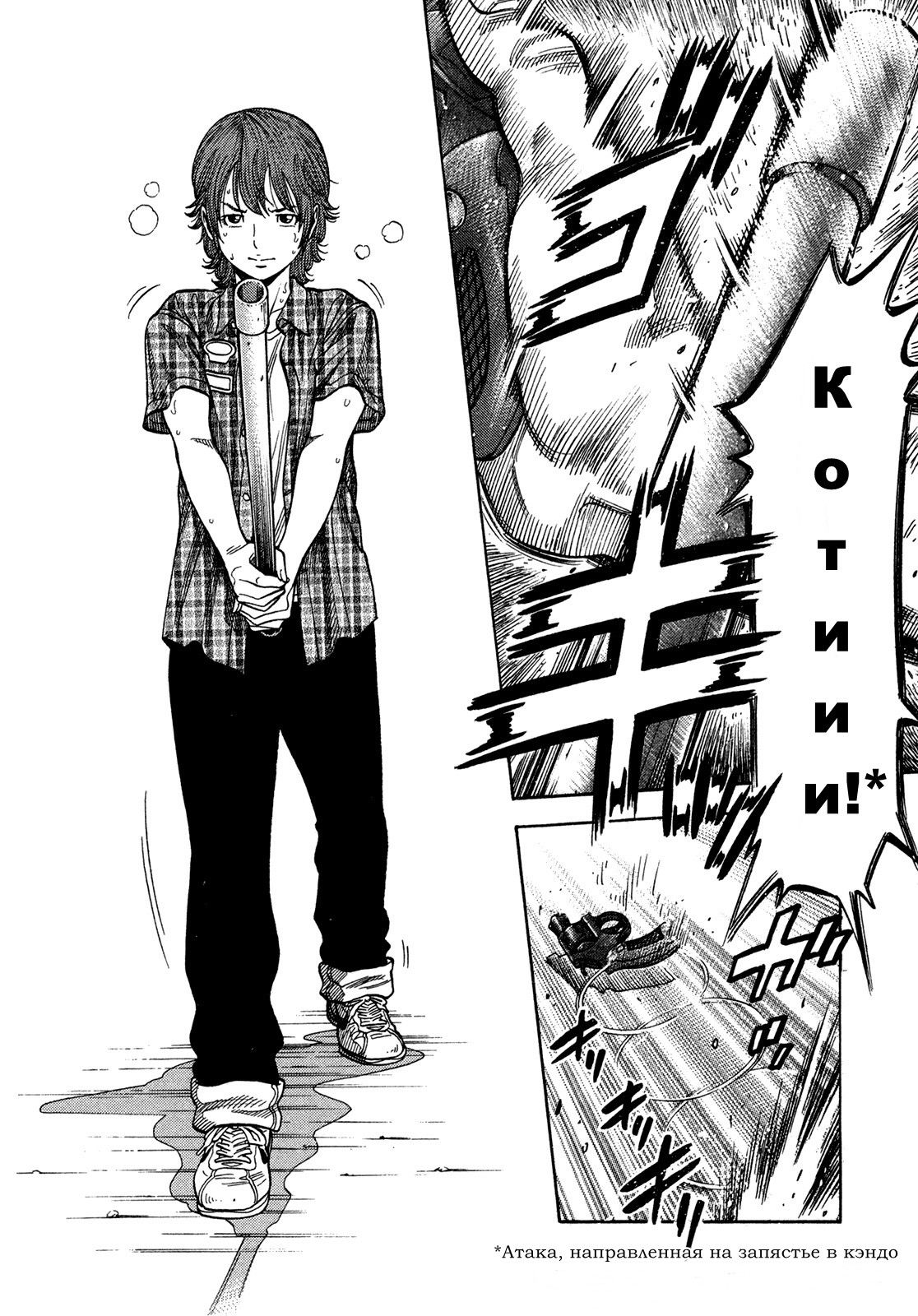 Манга Монтаж - Глава 63 Страница 8