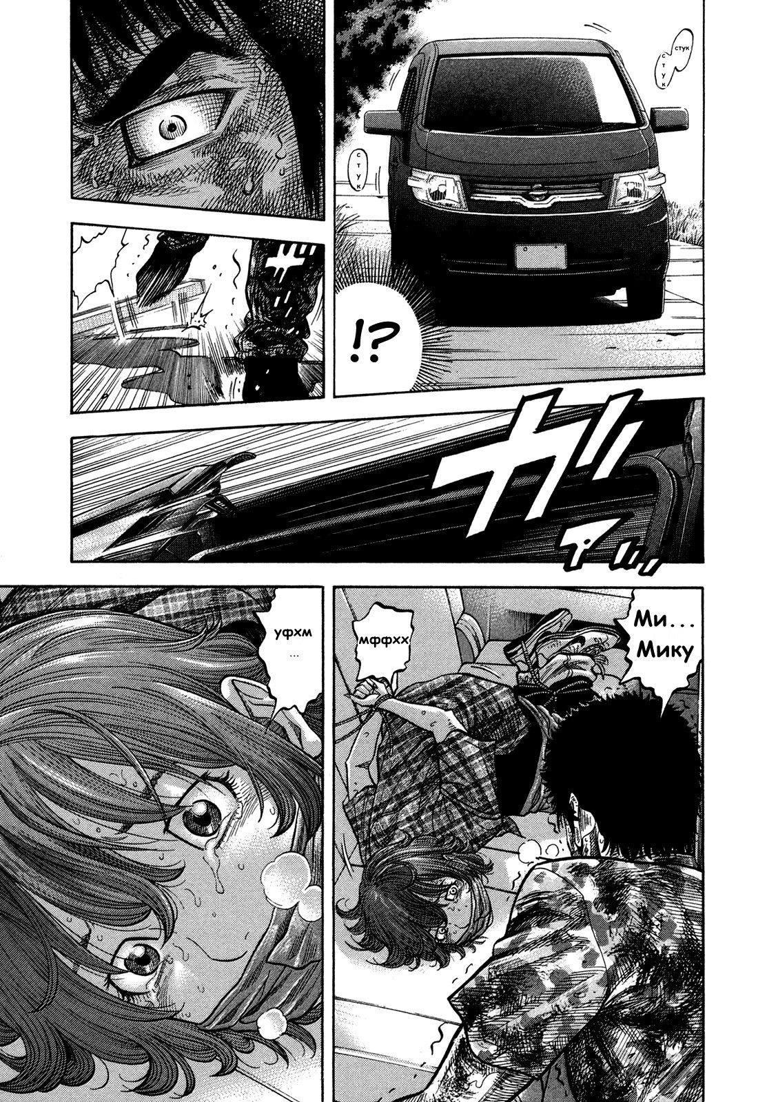 Манга Монтаж - Глава 63 Страница 3