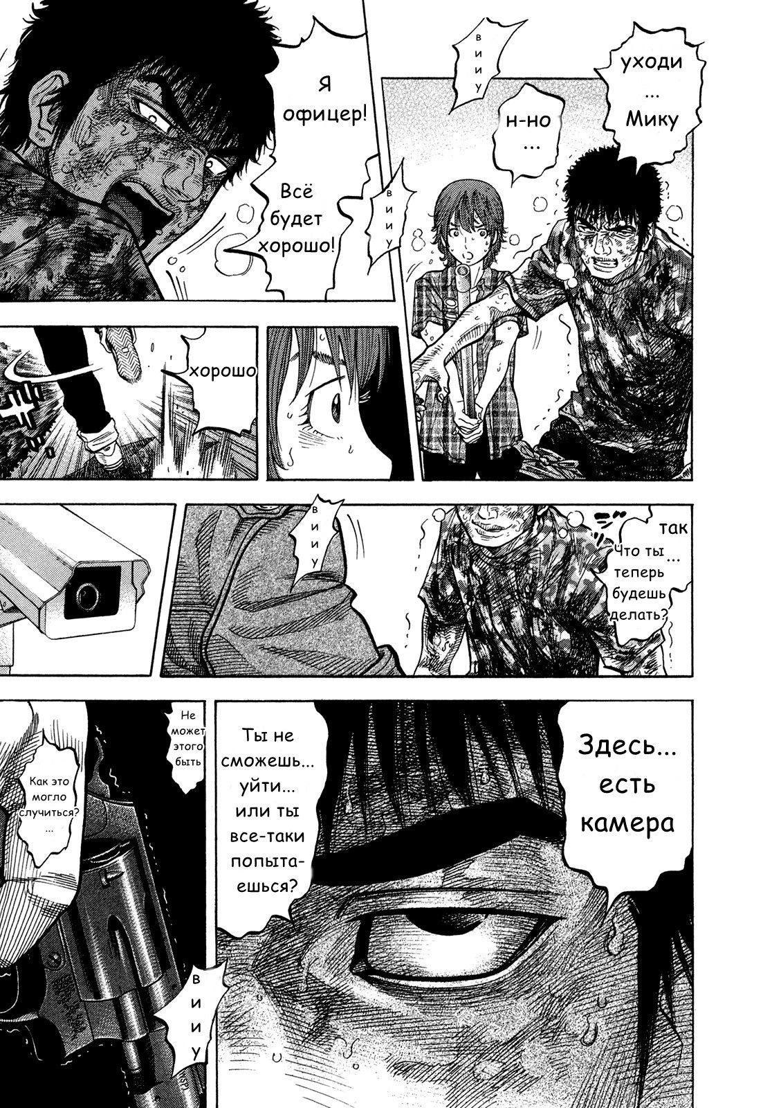 Манга Монтаж - Глава 63 Страница 11