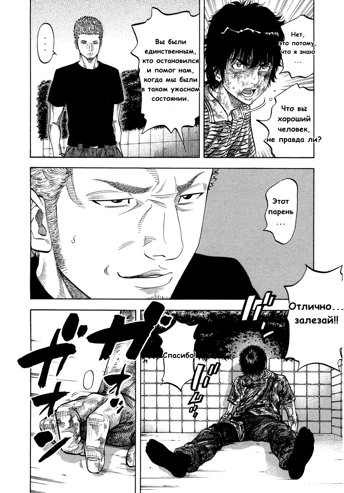 Манга Монтаж - Глава 62 Страница 4