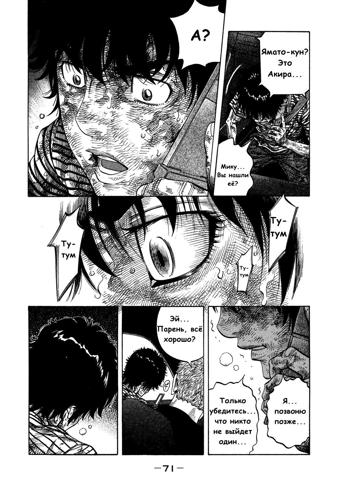 Манга Монтаж - Глава 62 Страница 10