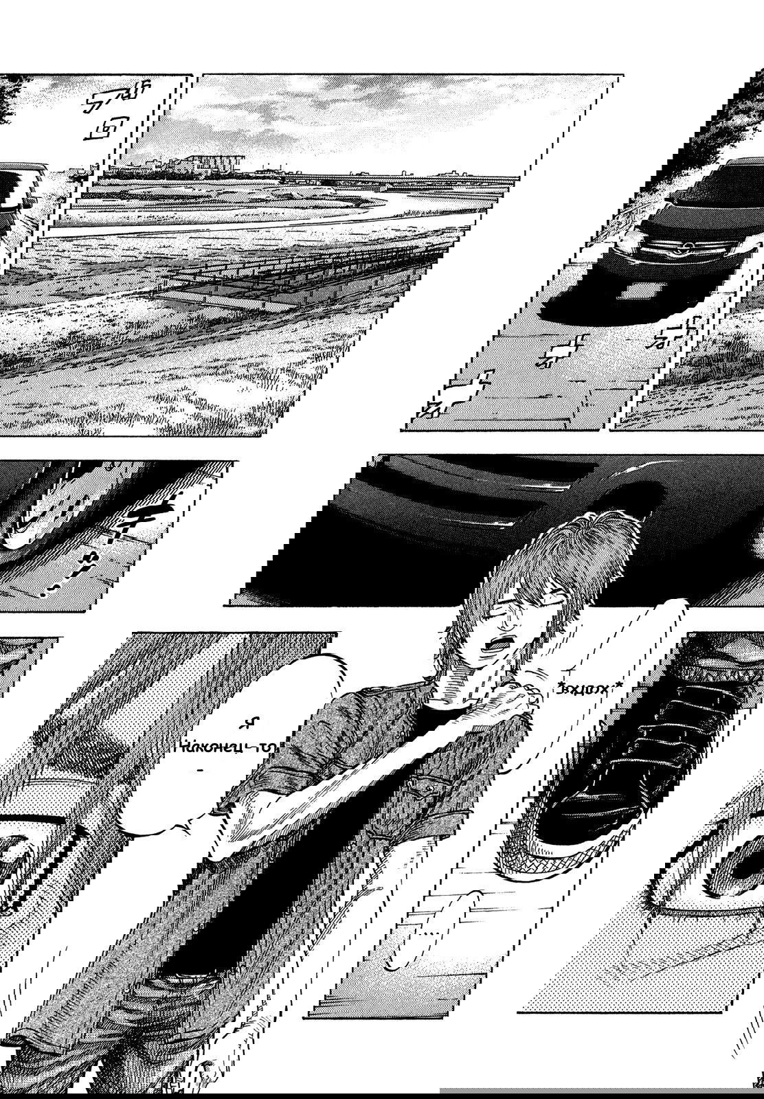 Манга Монтаж - Глава 62 Страница 12