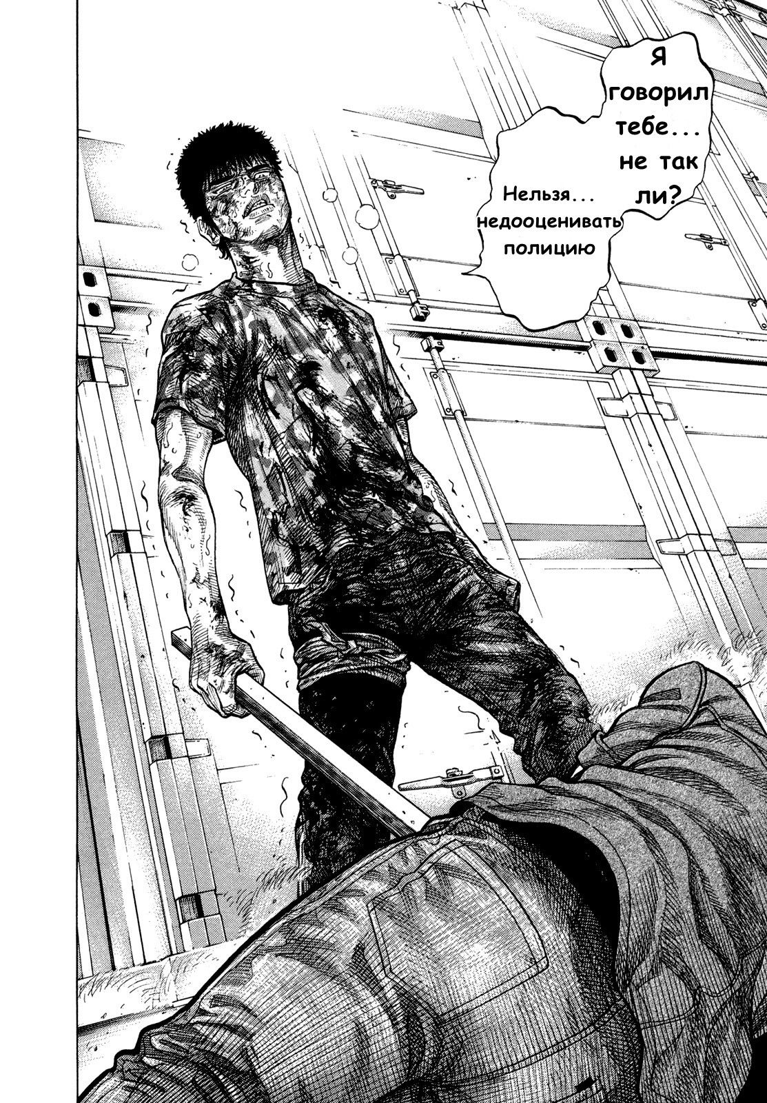 Манга Монтаж - Глава 62 Страница 15