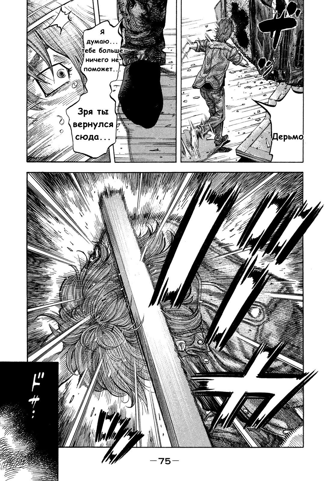 Манга Монтаж - Глава 62 Страница 14