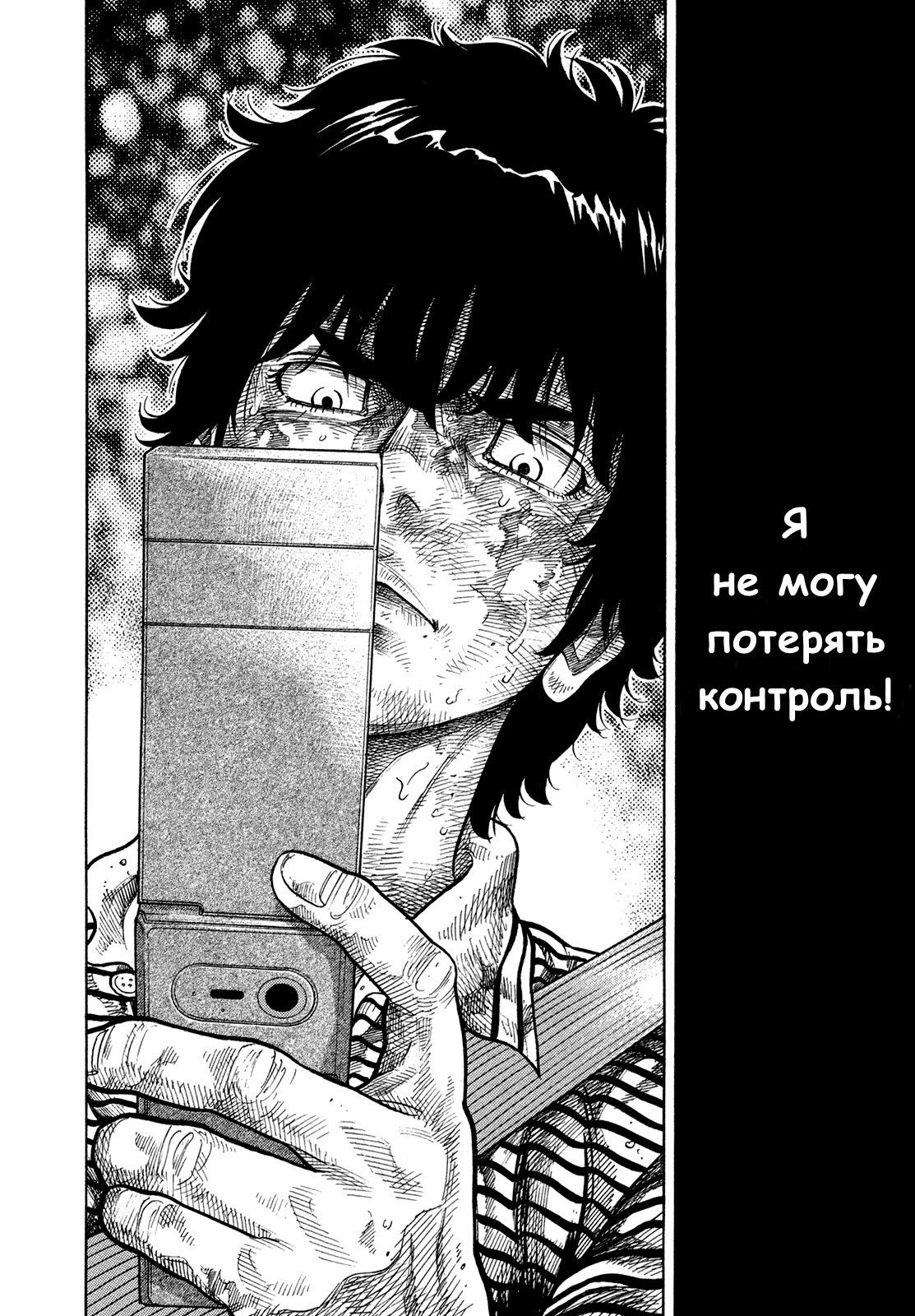 Манга Монтаж - Глава 62 Страница 11