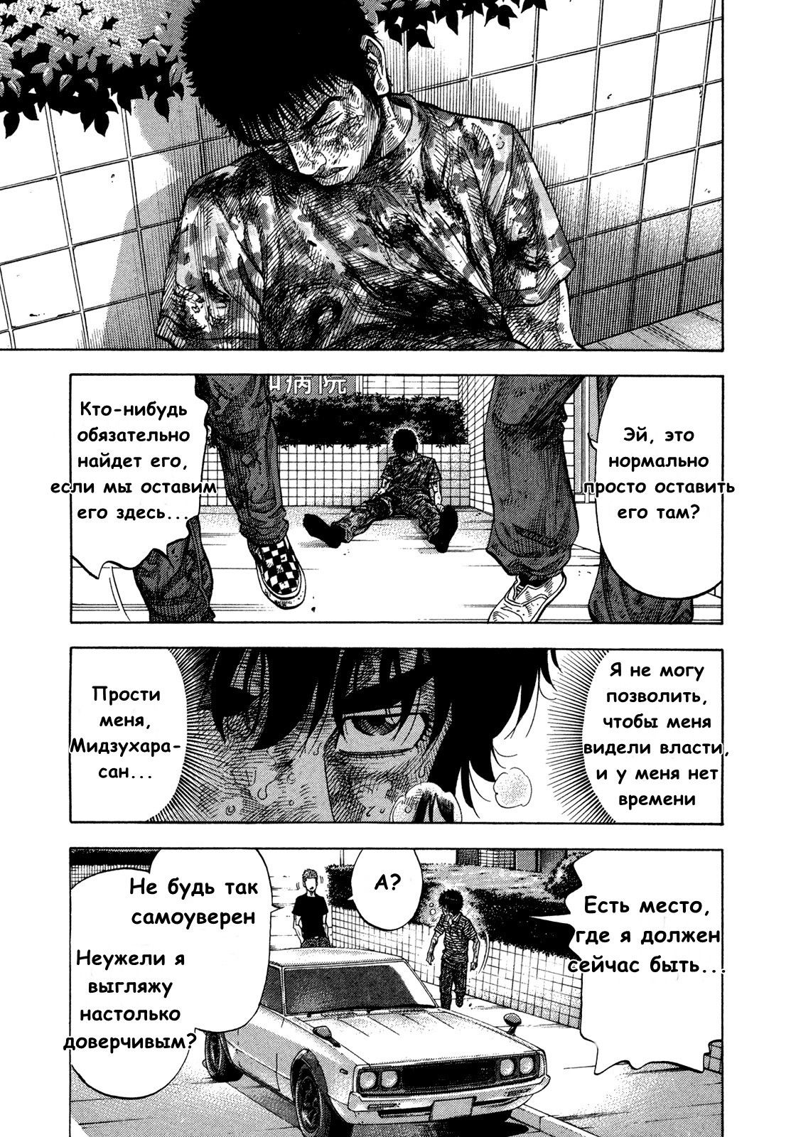 Манга Монтаж - Глава 62 Страница 3