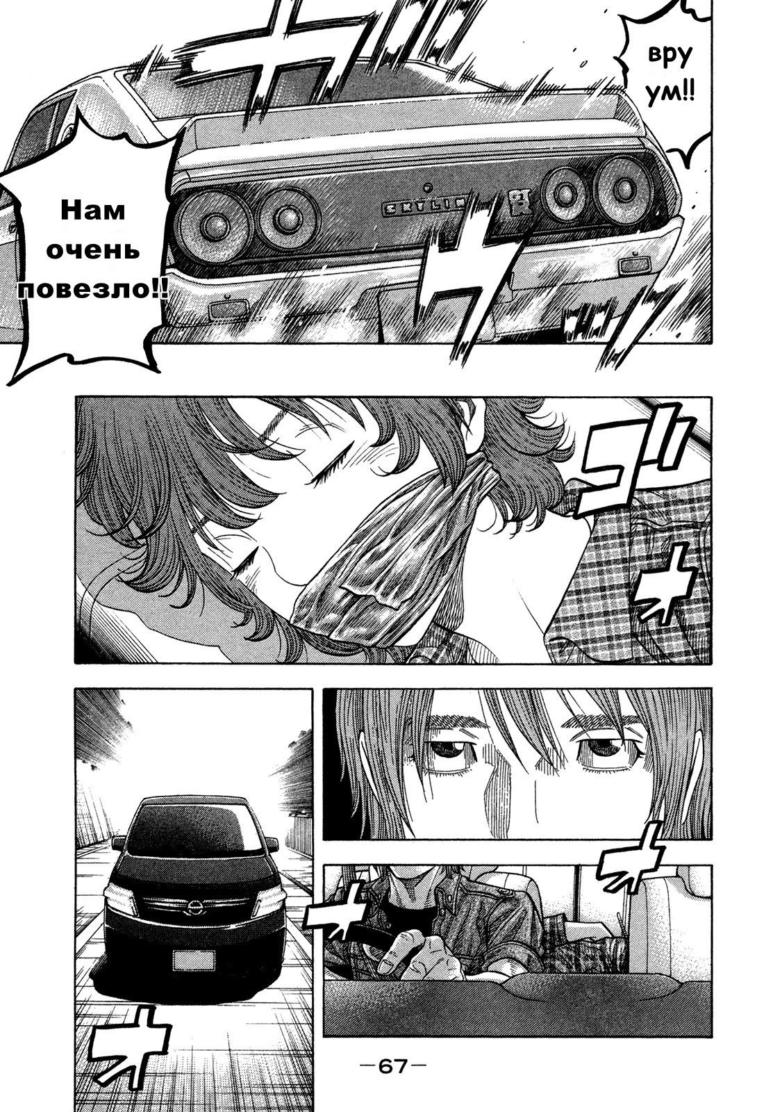 Манга Монтаж - Глава 62 Страница 7