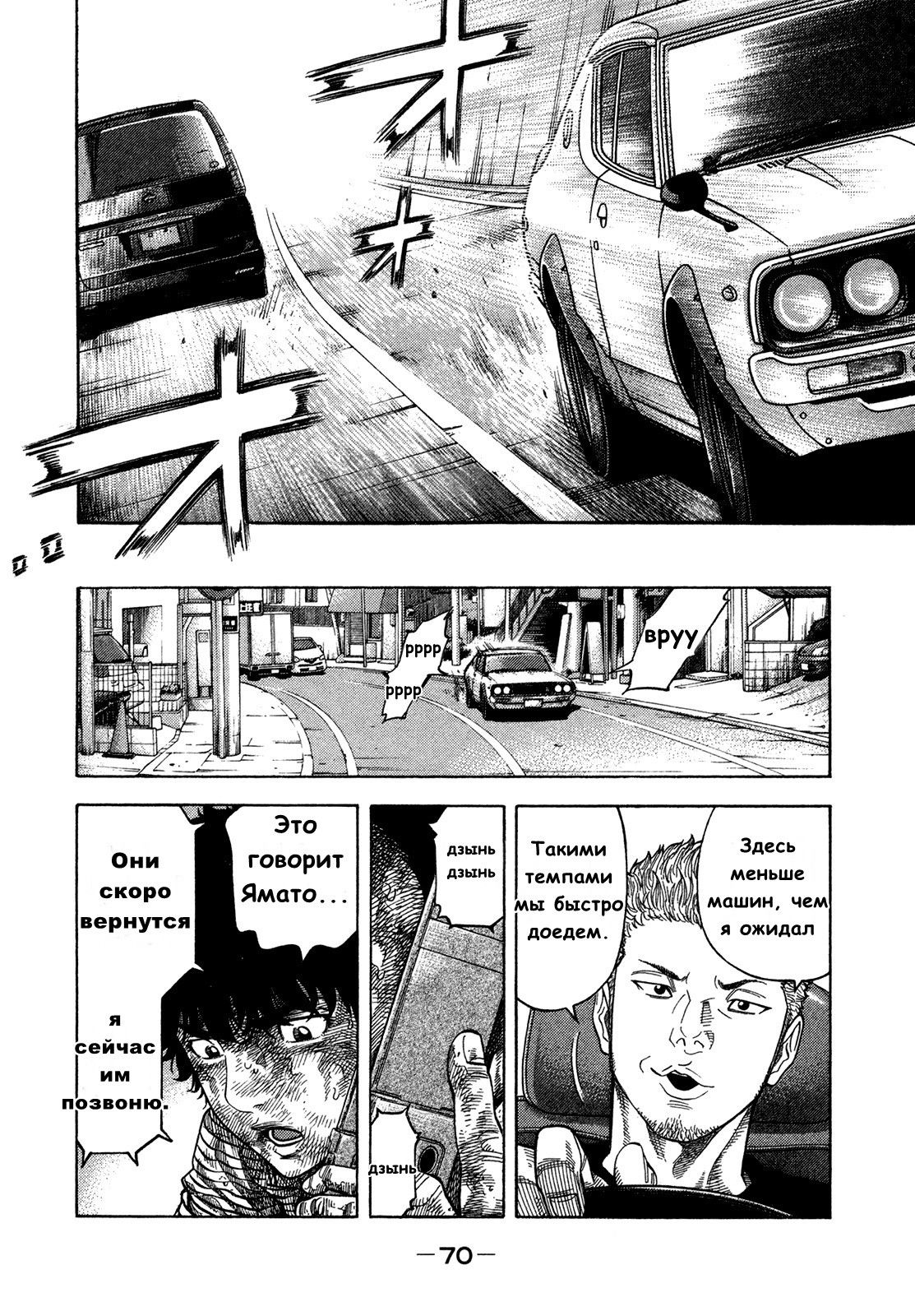 Манга Монтаж - Глава 62 Страница 9