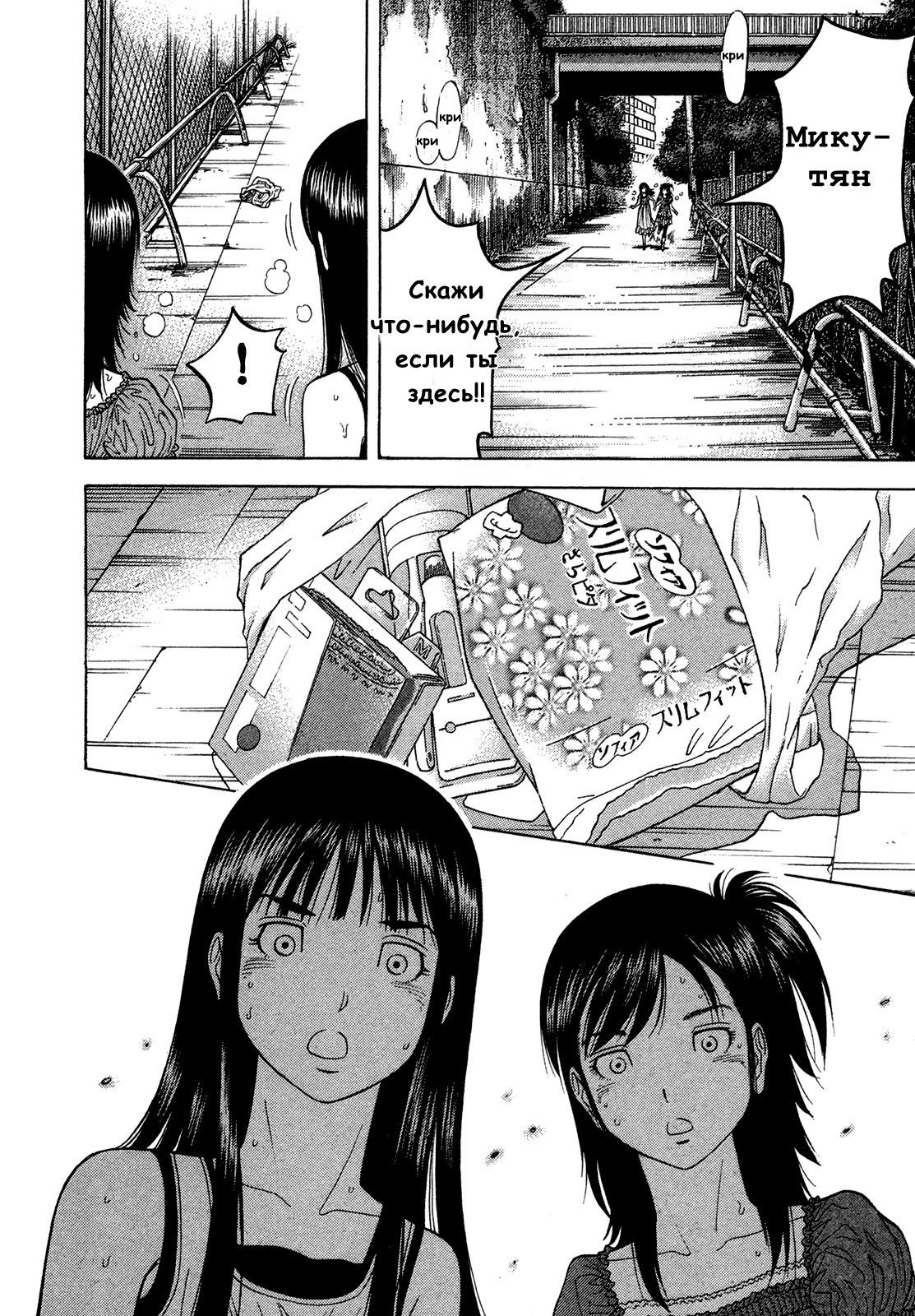 Манга Монтаж - Глава 62 Страница 2