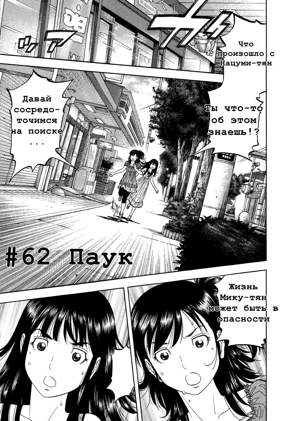 Манга Монтаж - Глава 62 Страница 1