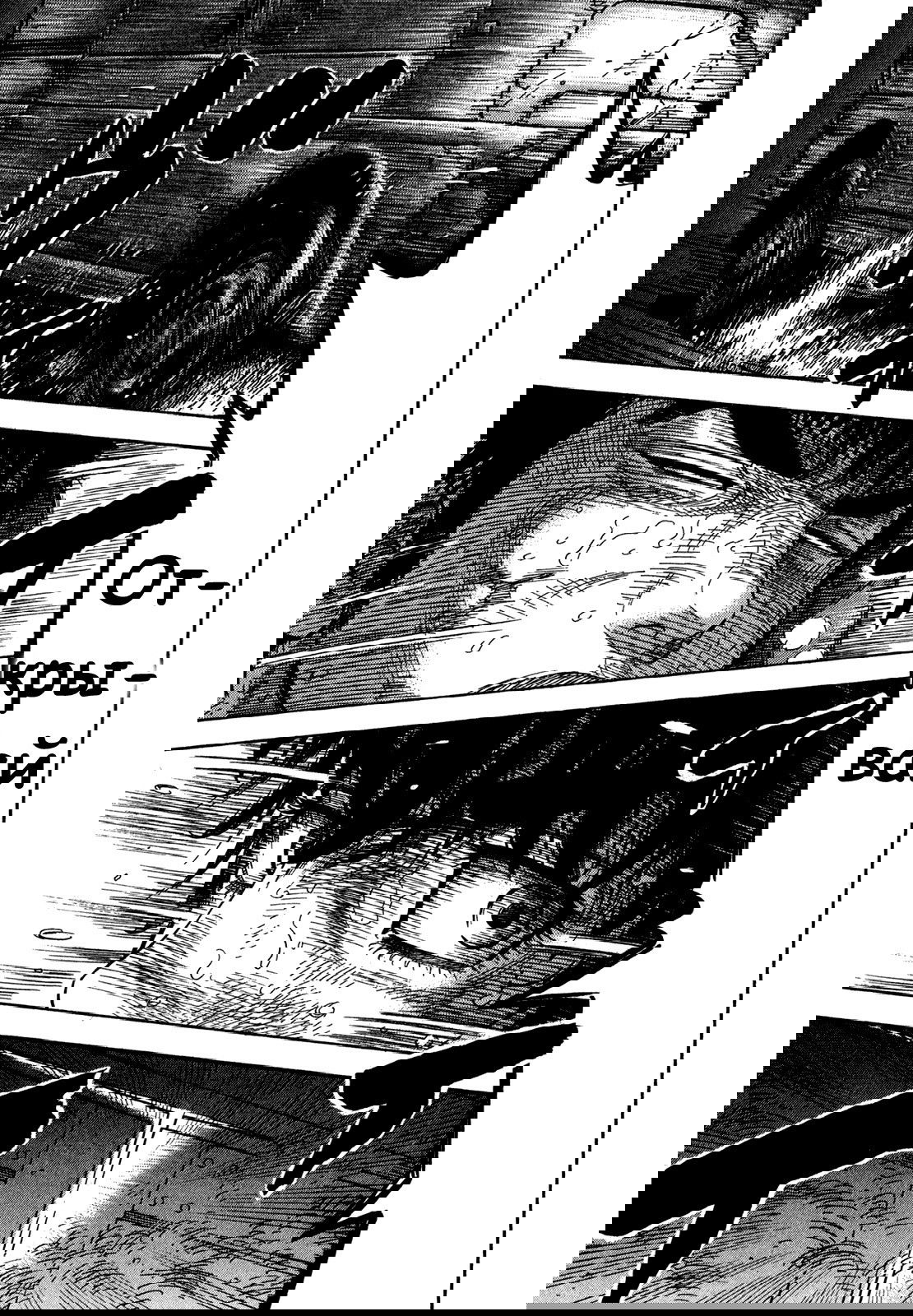 Манга Монтаж - Глава 61 Страница 1