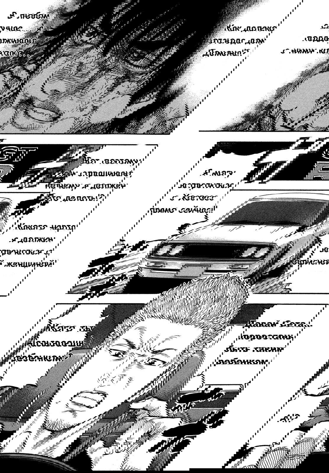 Манга Монтаж - Глава 61 Страница 10