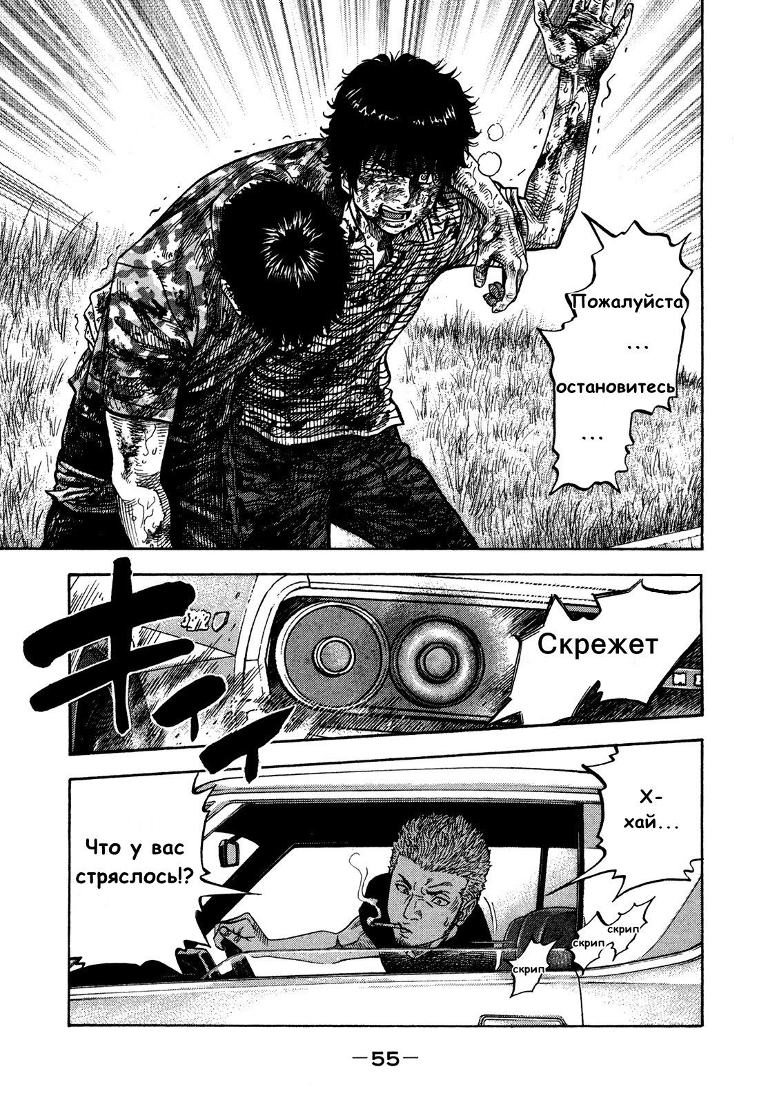 Манга Монтаж - Глава 61 Страница 12