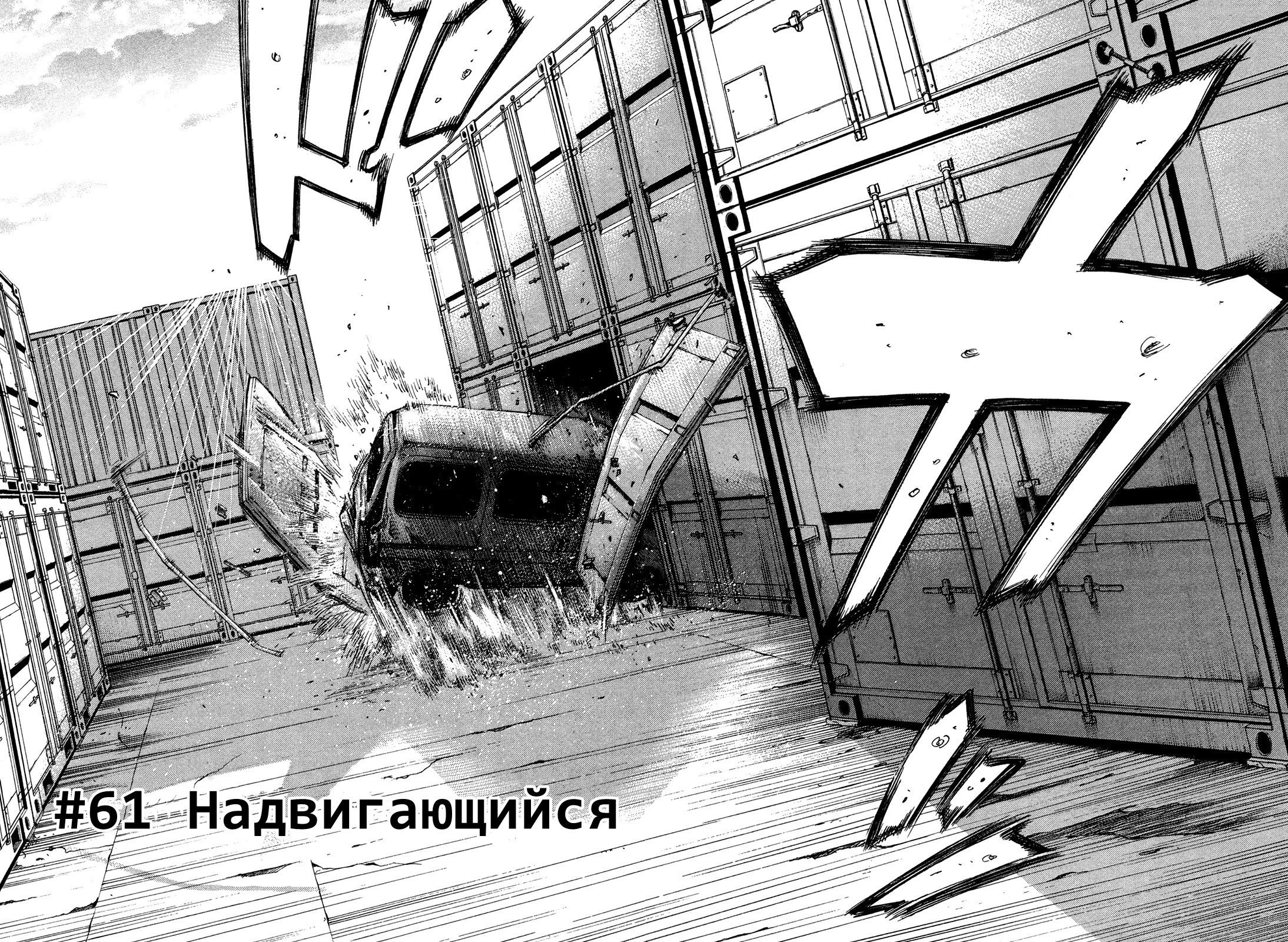 Манга Монтаж - Глава 61 Страница 2
