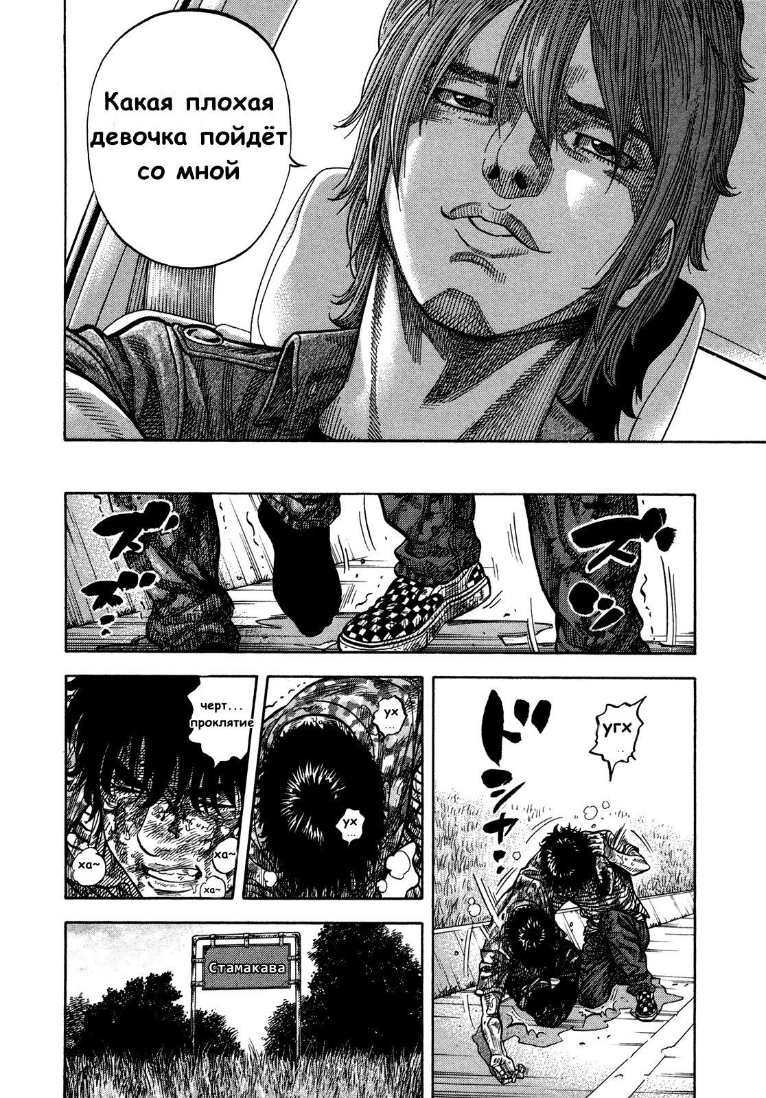 Манга Монтаж - Глава 61 Страница 9