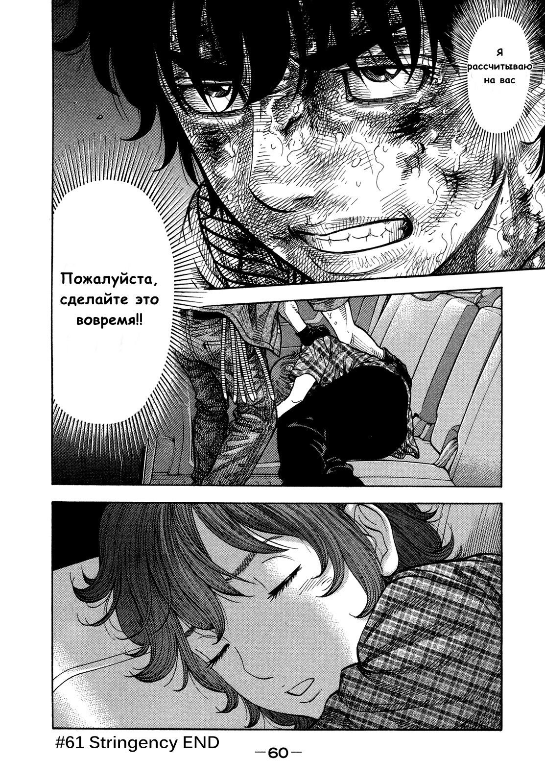 Манга Монтаж - Глава 61 Страница 17
