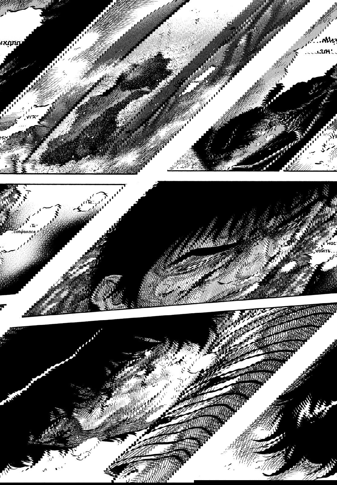 Манга Монтаж - Глава 61 Страница 6