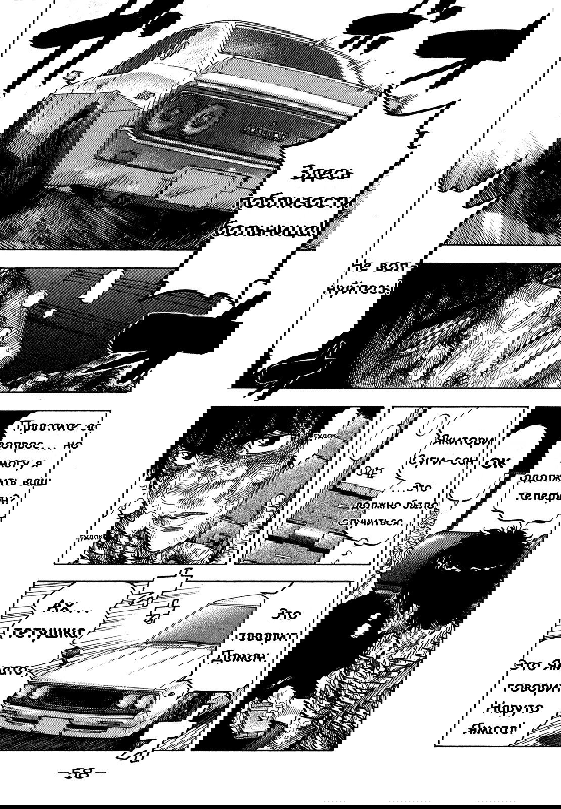 Манга Монтаж - Глава 61 Страница 15