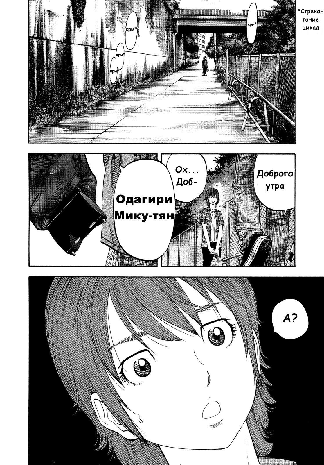 Манга Монтаж - Глава 61 Страница 13