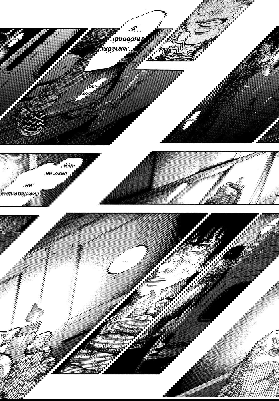 Манга Монтаж - Глава 60 Страница 7