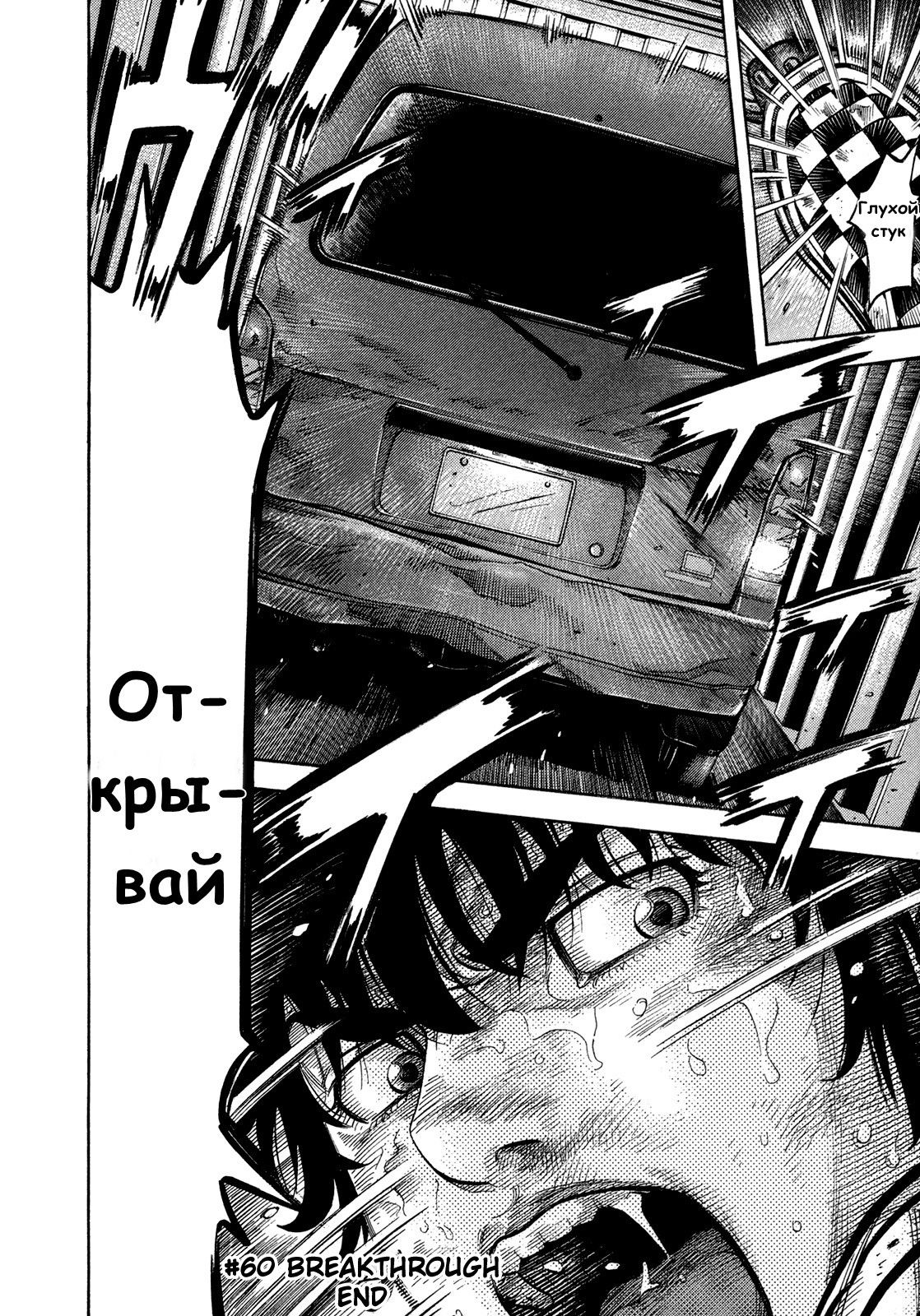 Манга Монтаж - Глава 60 Страница 18
