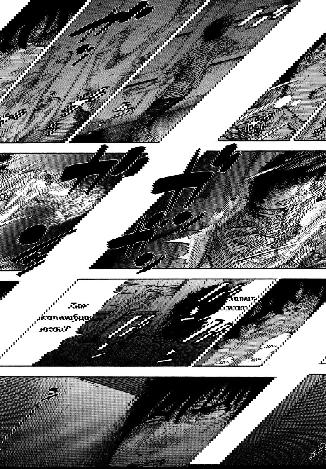 Манга Монтаж - Глава 60 Страница 8