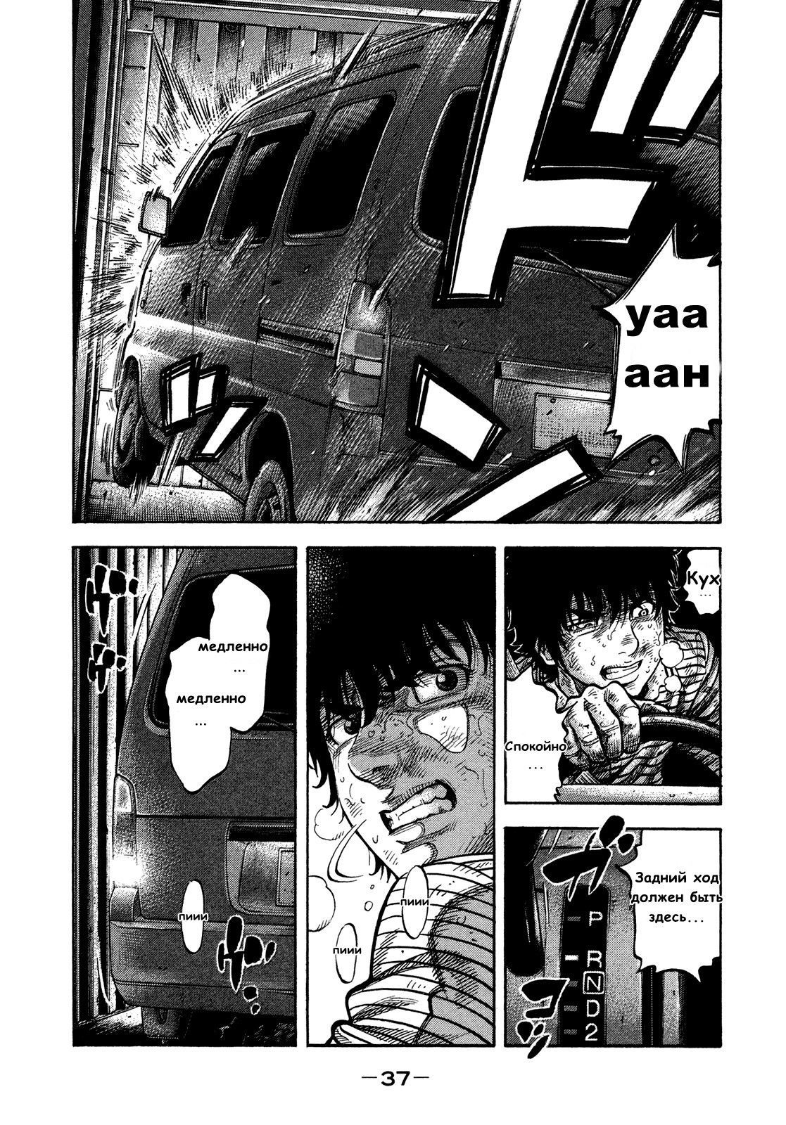 Манга Монтаж - Глава 60 Страница 15