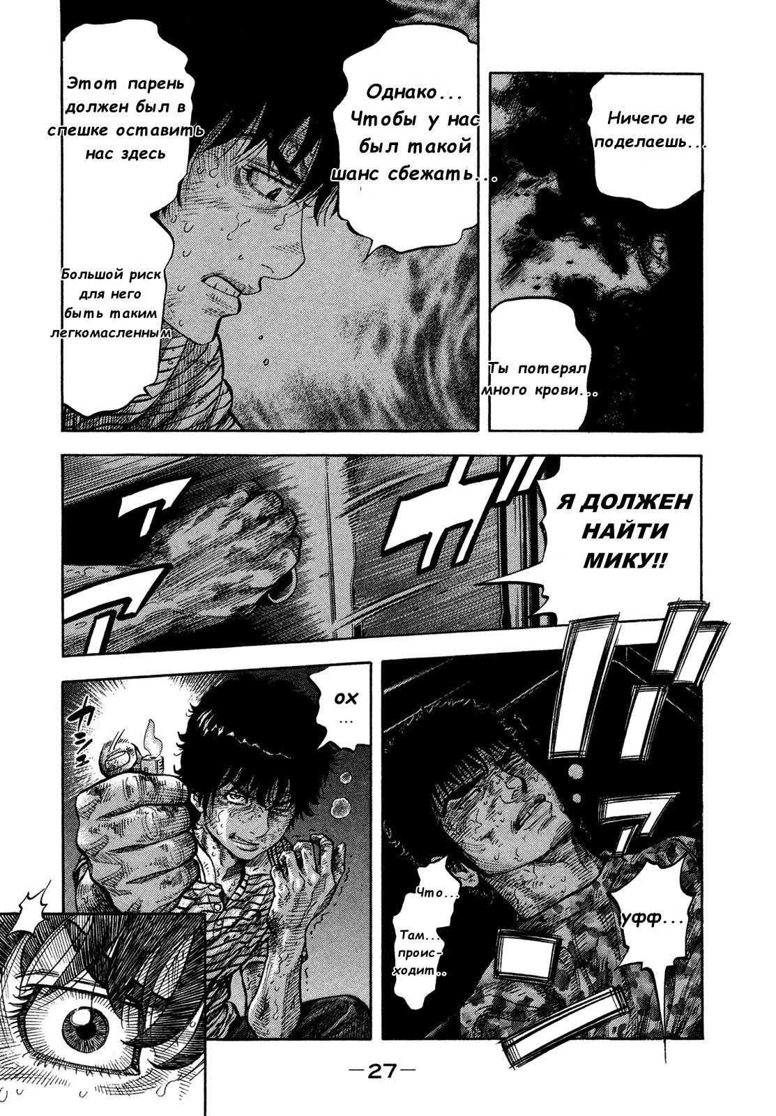 Манга Монтаж - Глава 60 Страница 5