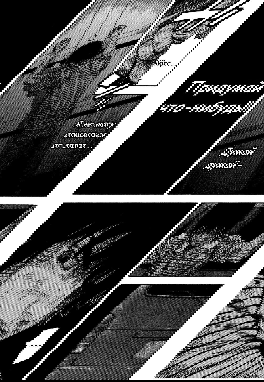 Манга Монтаж - Глава 60 Страница 9