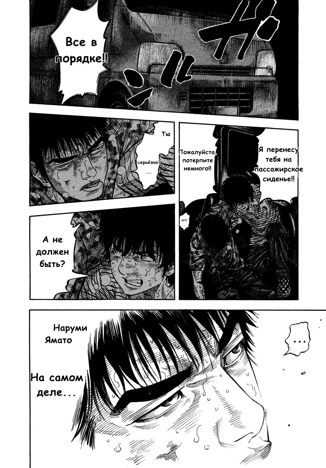 Манга Монтаж - Глава 60 Страница 12