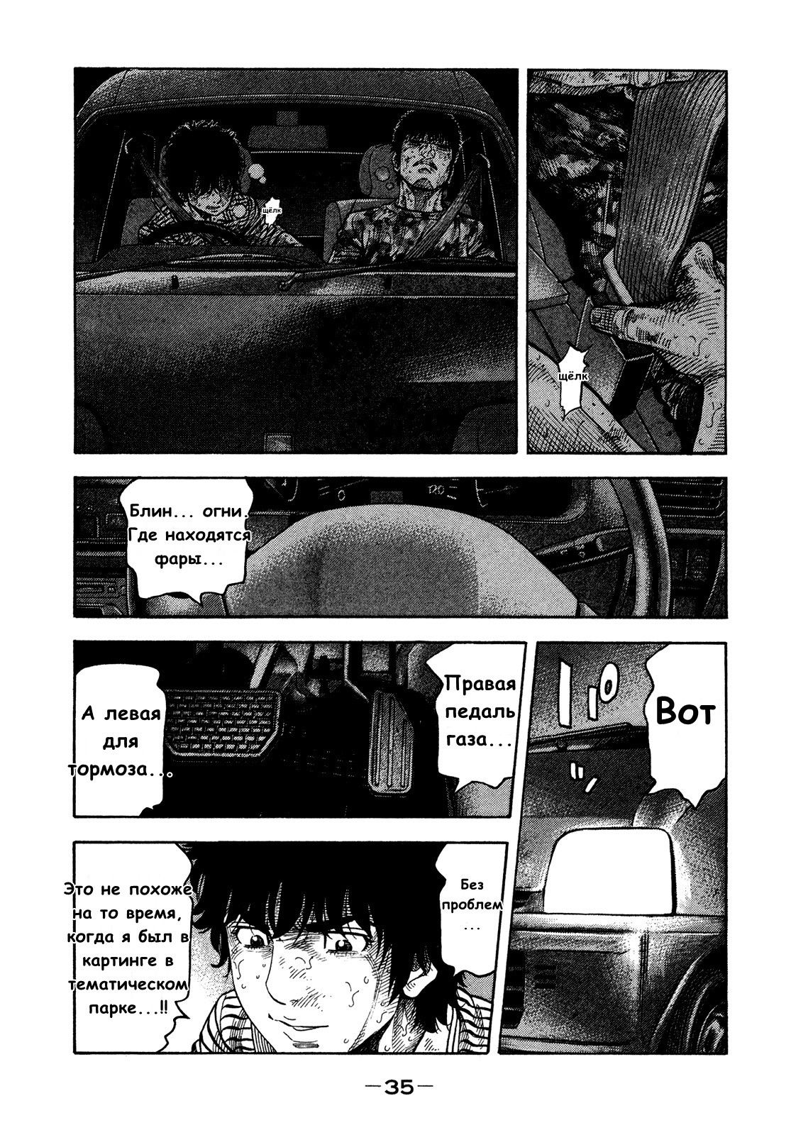 Манга Монтаж - Глава 60 Страница 13